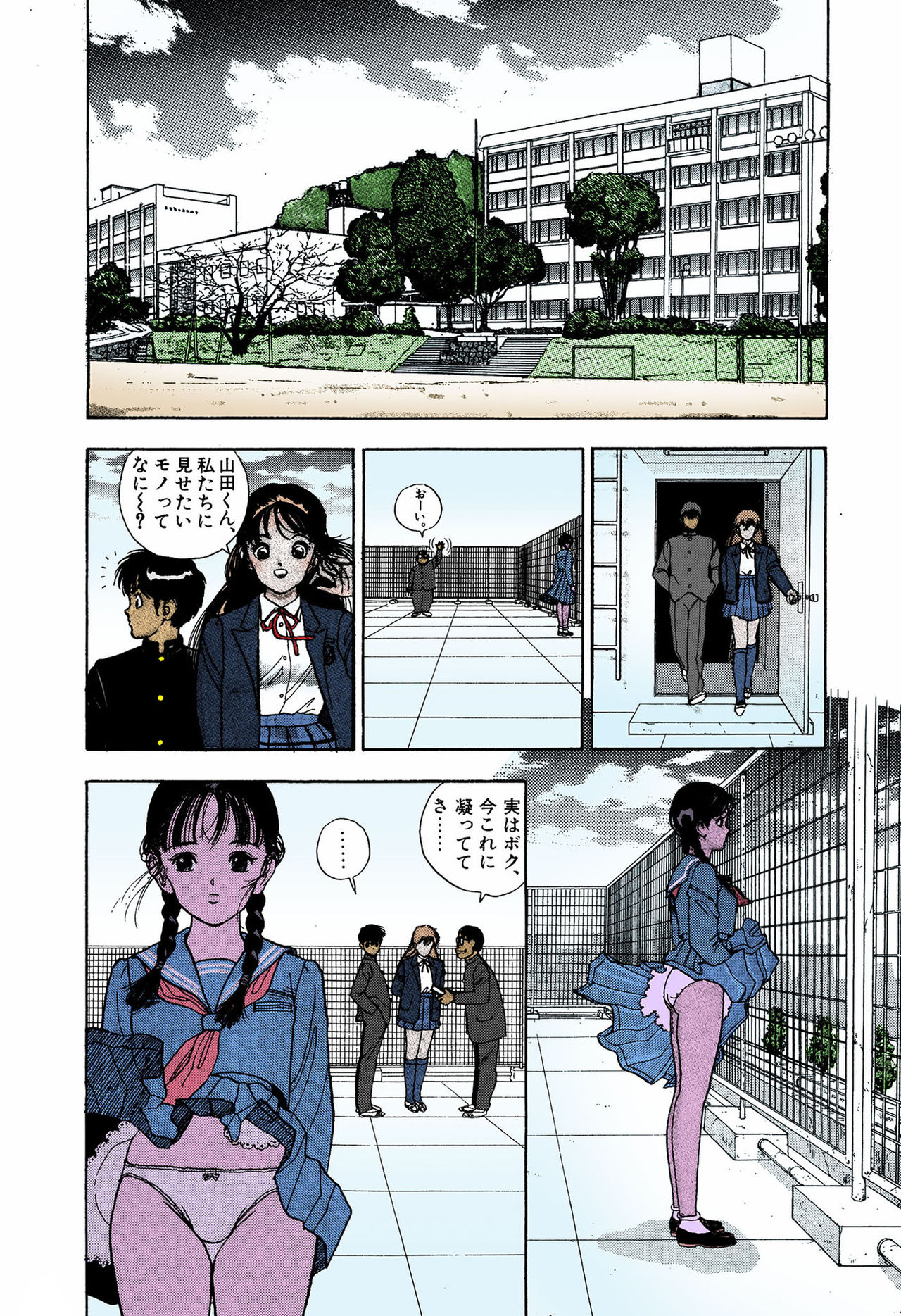 ANGEL 4 Completeban page 62 - full color mosaic censorship hentai manga - read online free