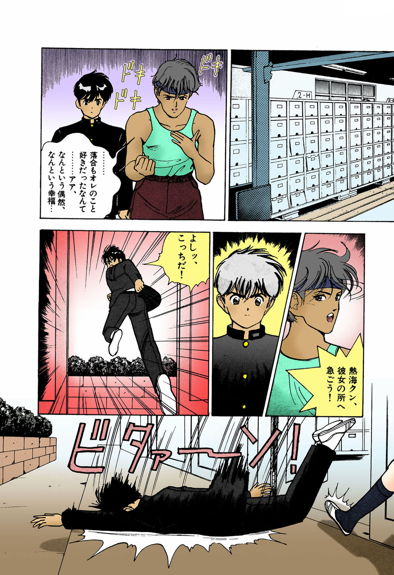 ANGEL 4 Completeban page 88 - full color mosaic censorship hentai manga - read online free