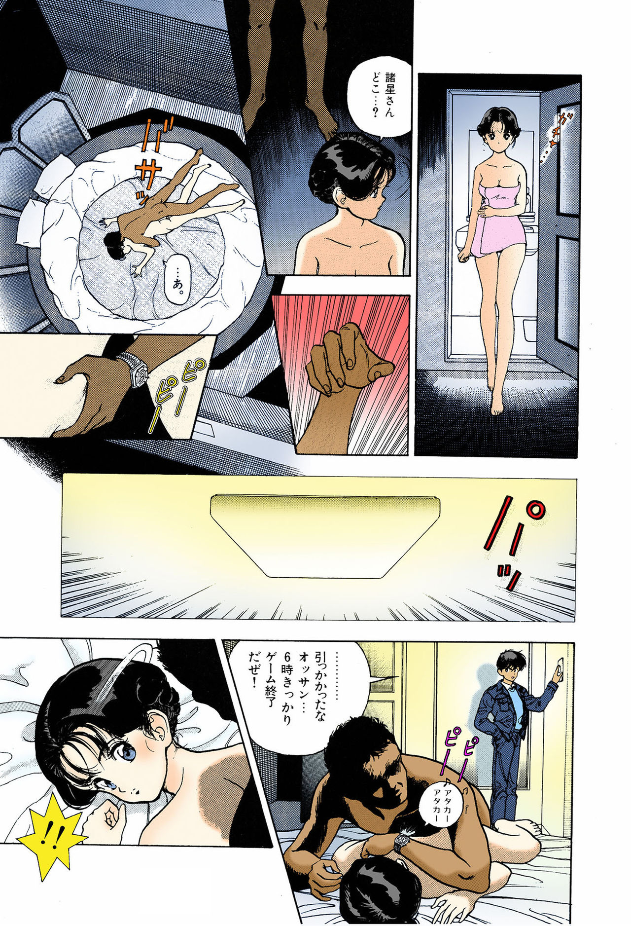 ANGEL 6 Completeban page 113 - full color mosaic censorship hentai manga - read online free