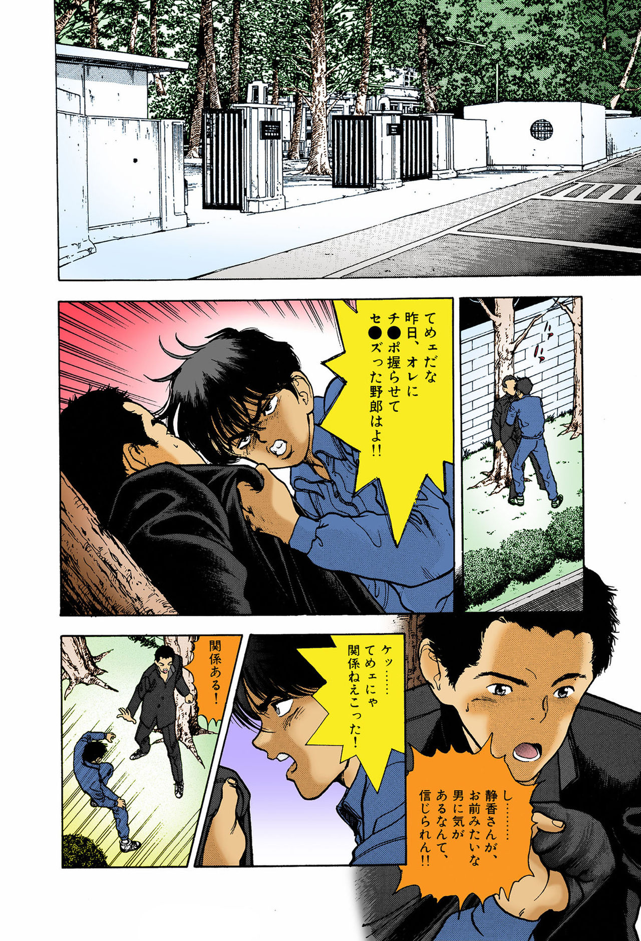 ANGEL 6 Completeban page 126 - full color mosaic censorship hentai manga - read online free