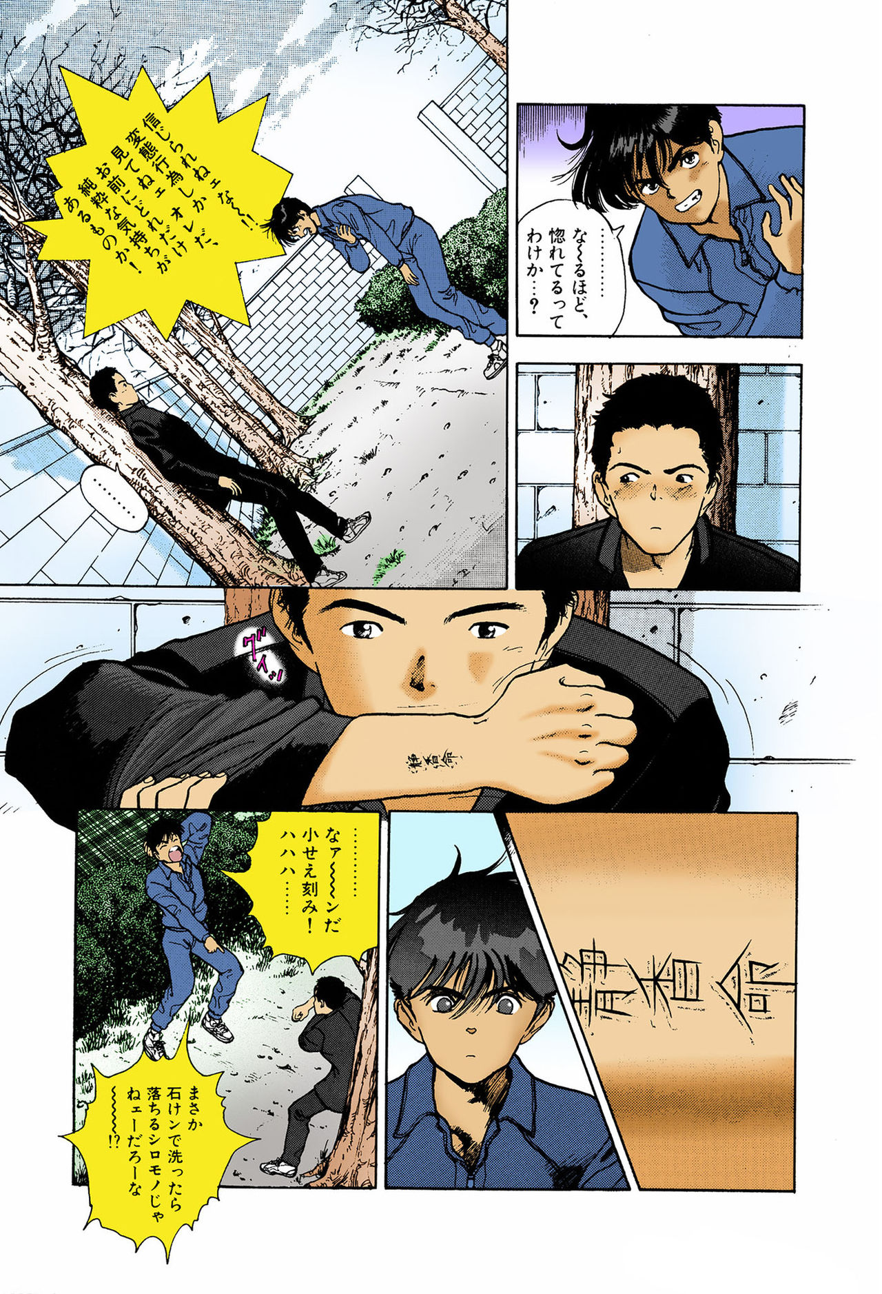 ANGEL 6 Completeban page 127 - full color mosaic censorship hentai manga - read online free