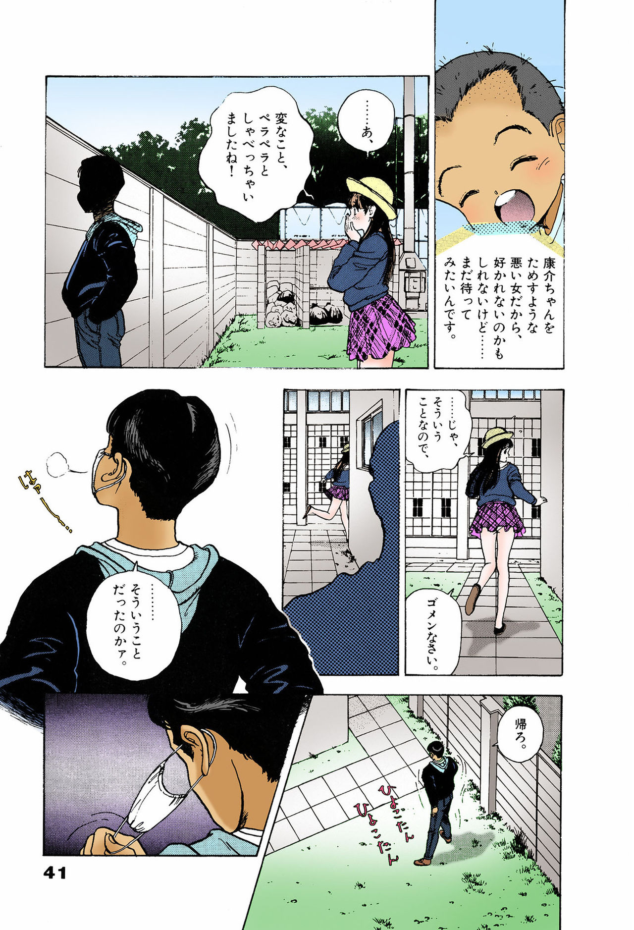ANGEL 6 Completeban - Page 41