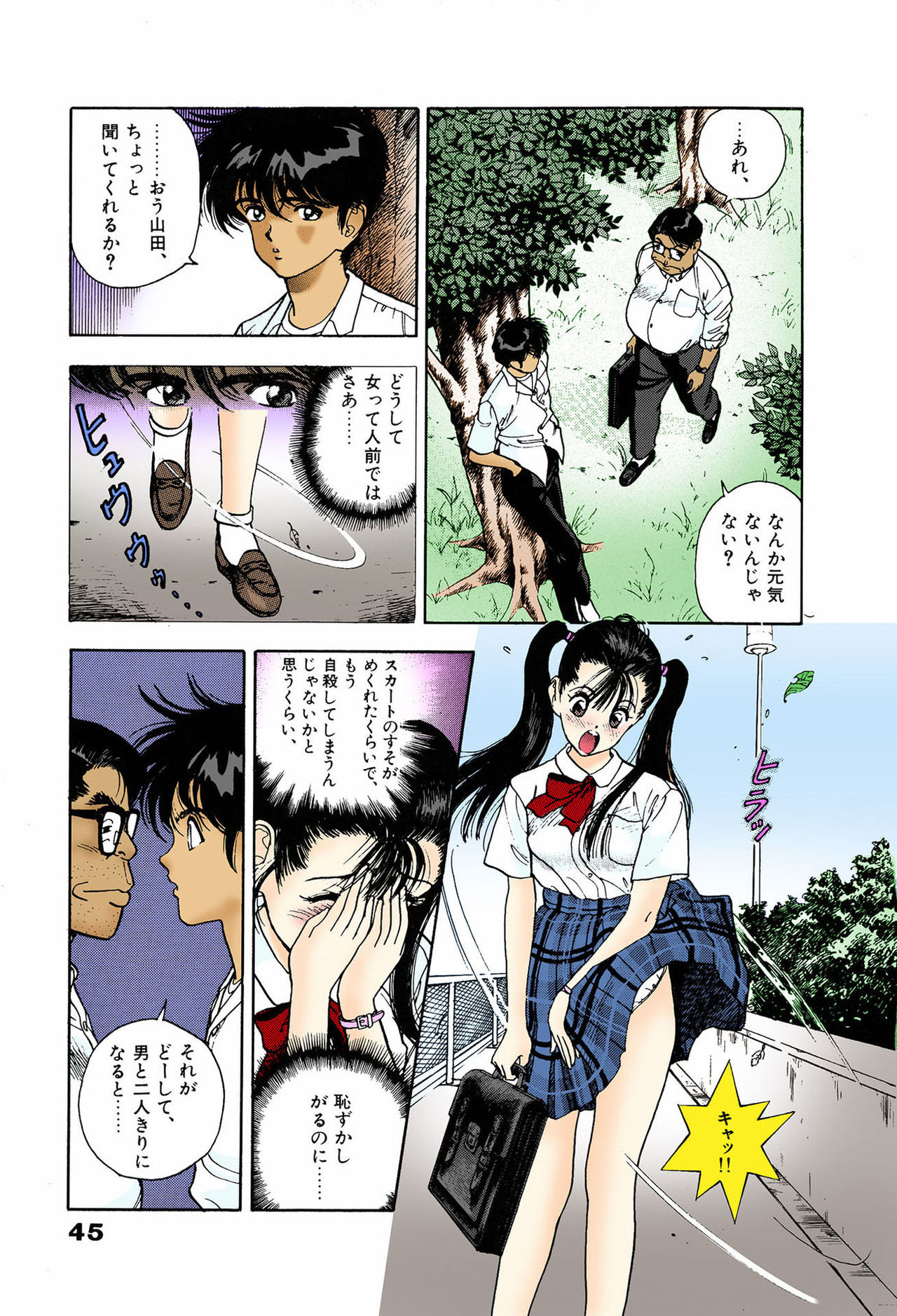 ANGEL 6 Completeban - Page 45