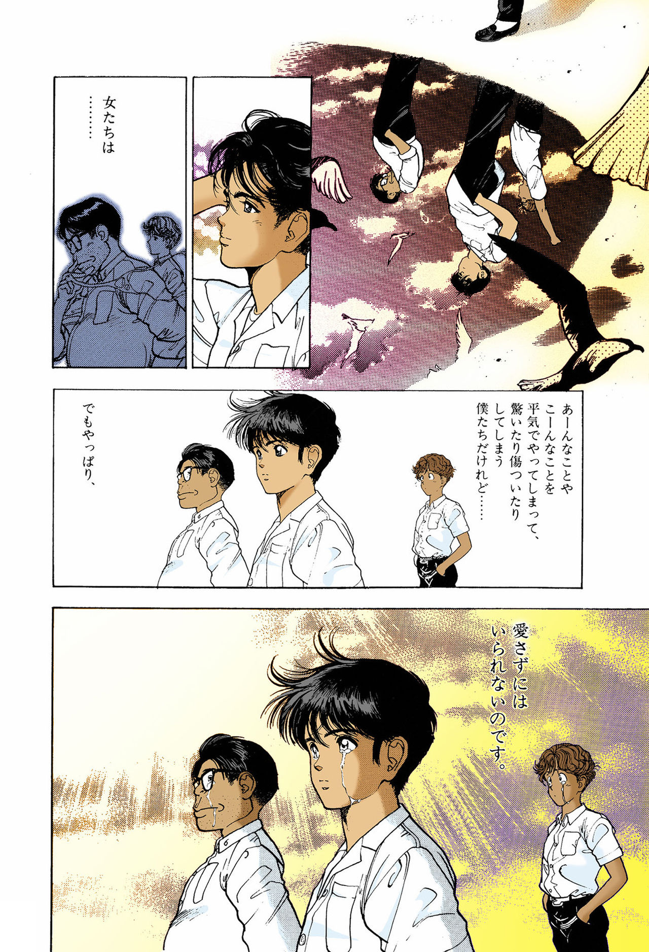 ANGEL 6 Completeban - Page 58