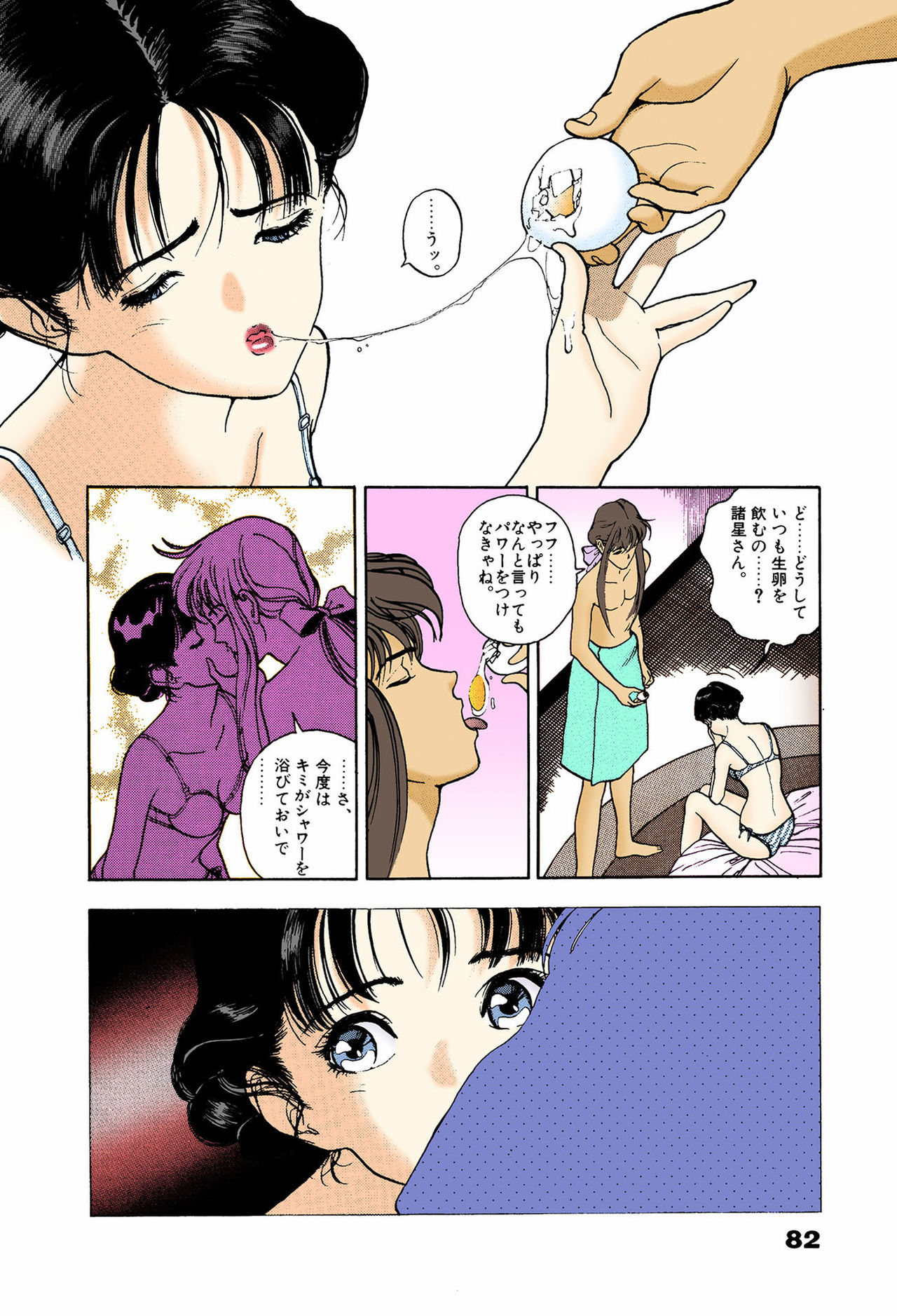 ANGEL 6 Completeban - Page 78