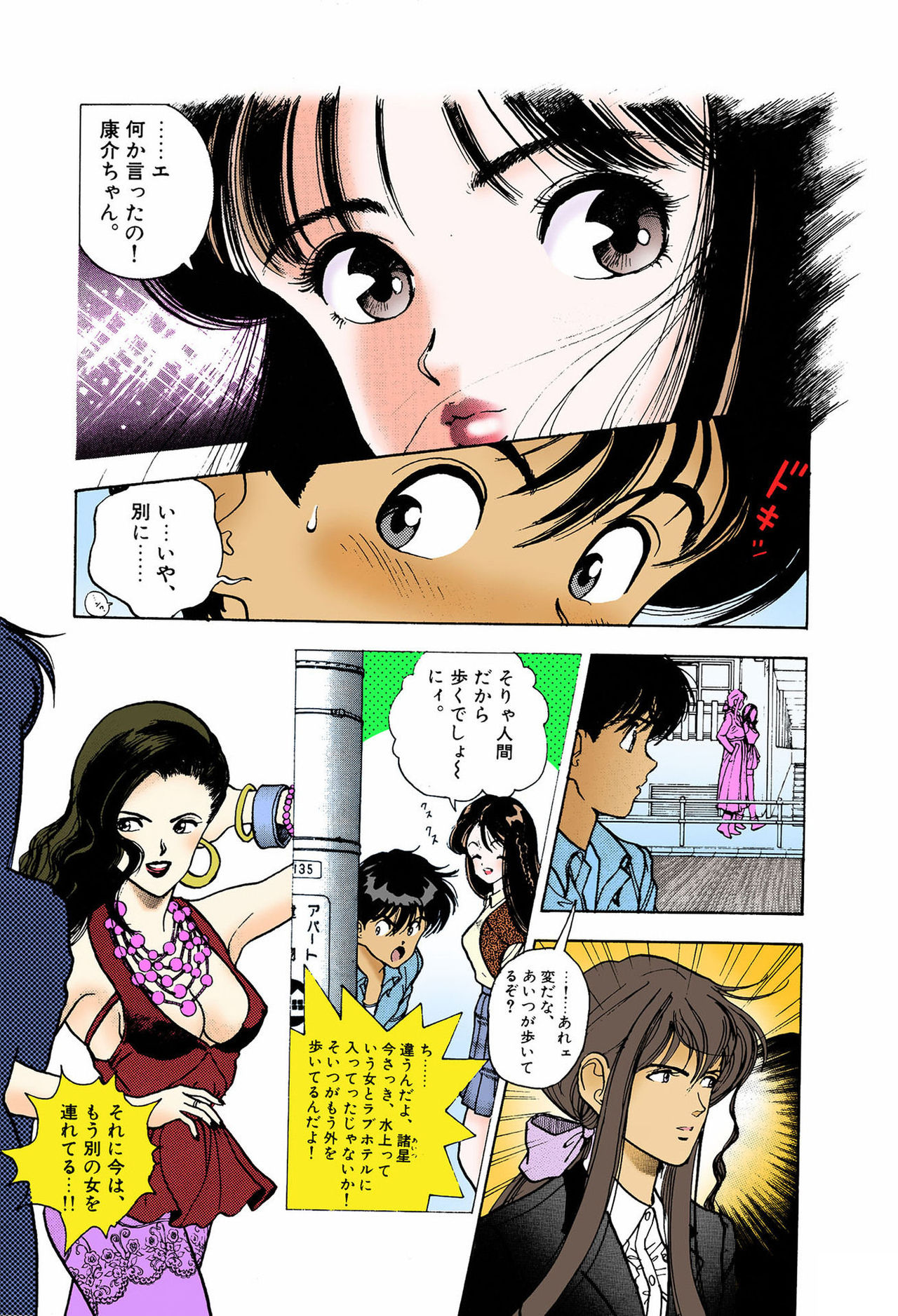 ANGEL 6 Completeban - Page 83