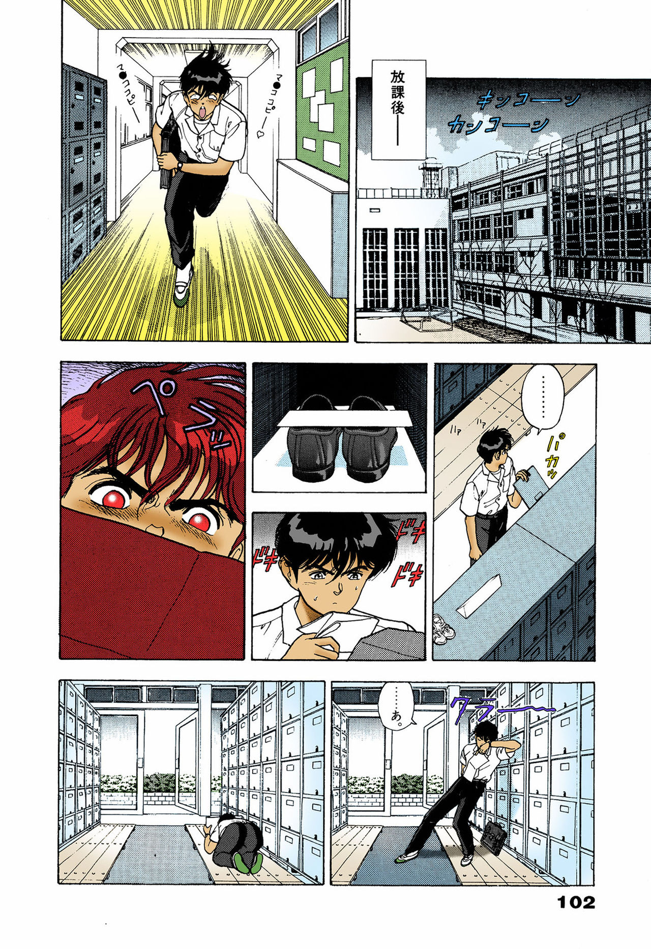 ANGEL 5 Completeban - Page 100