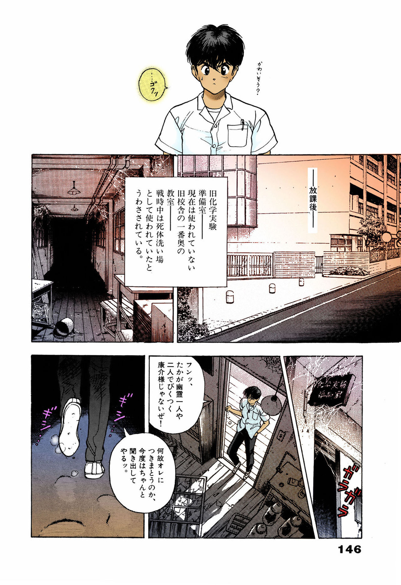 ANGEL 5 Completeban page 142 - full color mosaic censorship hentai manga - read online free