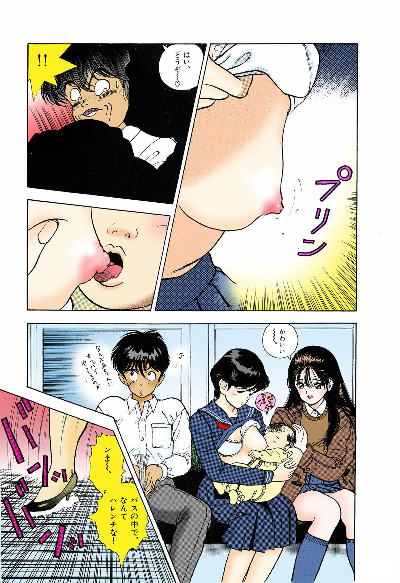 ANGEL 5 Completeban page 161 - full color mosaic censorship hentai manga - read online free