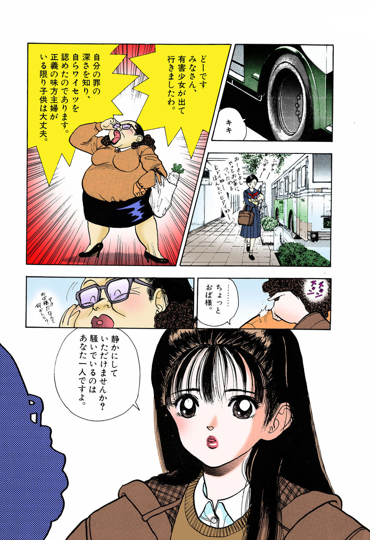 ANGEL 5 Completeban page 165 - full color mosaic censorship hentai manga - read online free