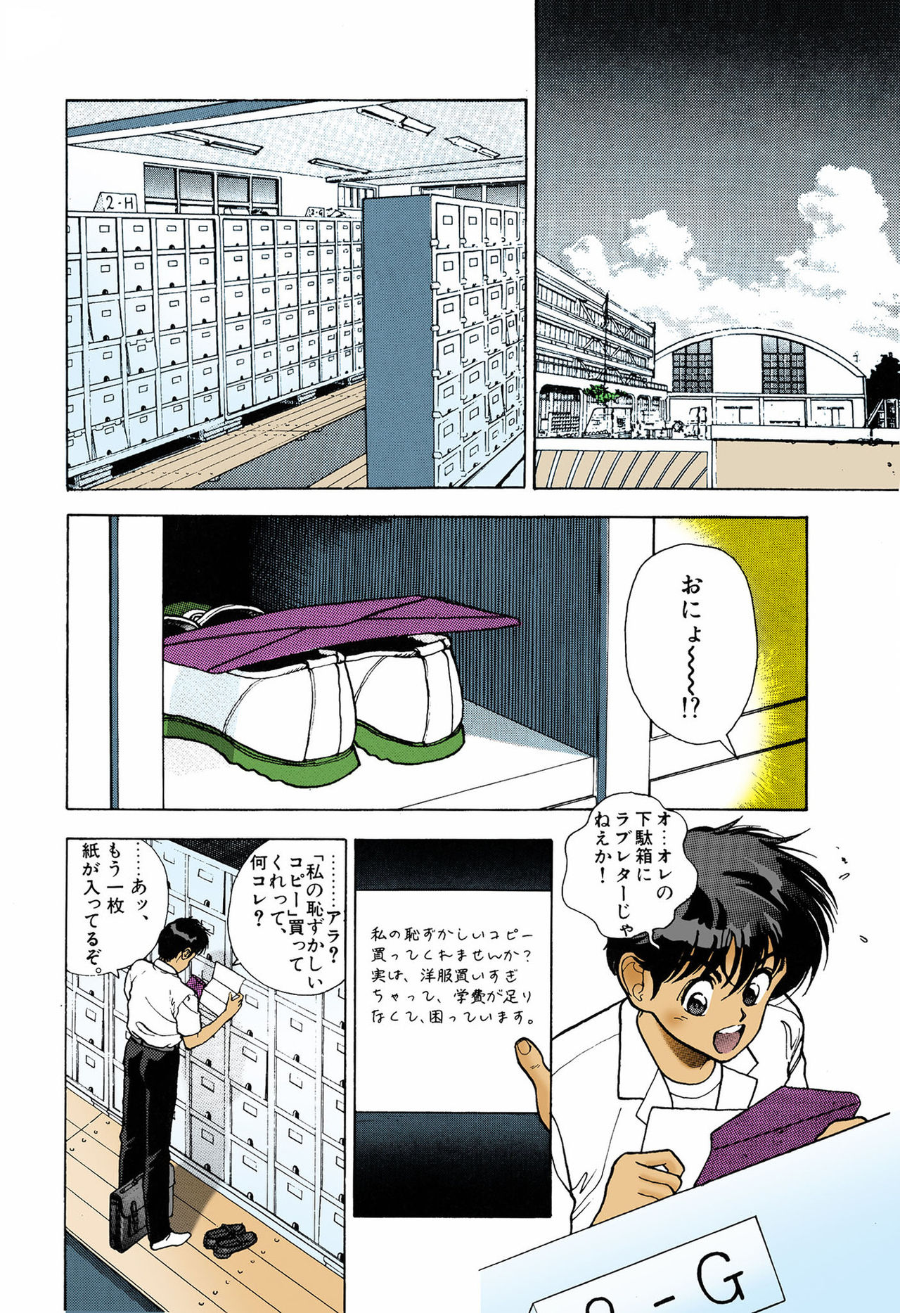 ANGEL 5 Completeban page 98 - full color mosaic censorship hentai manga - read online free