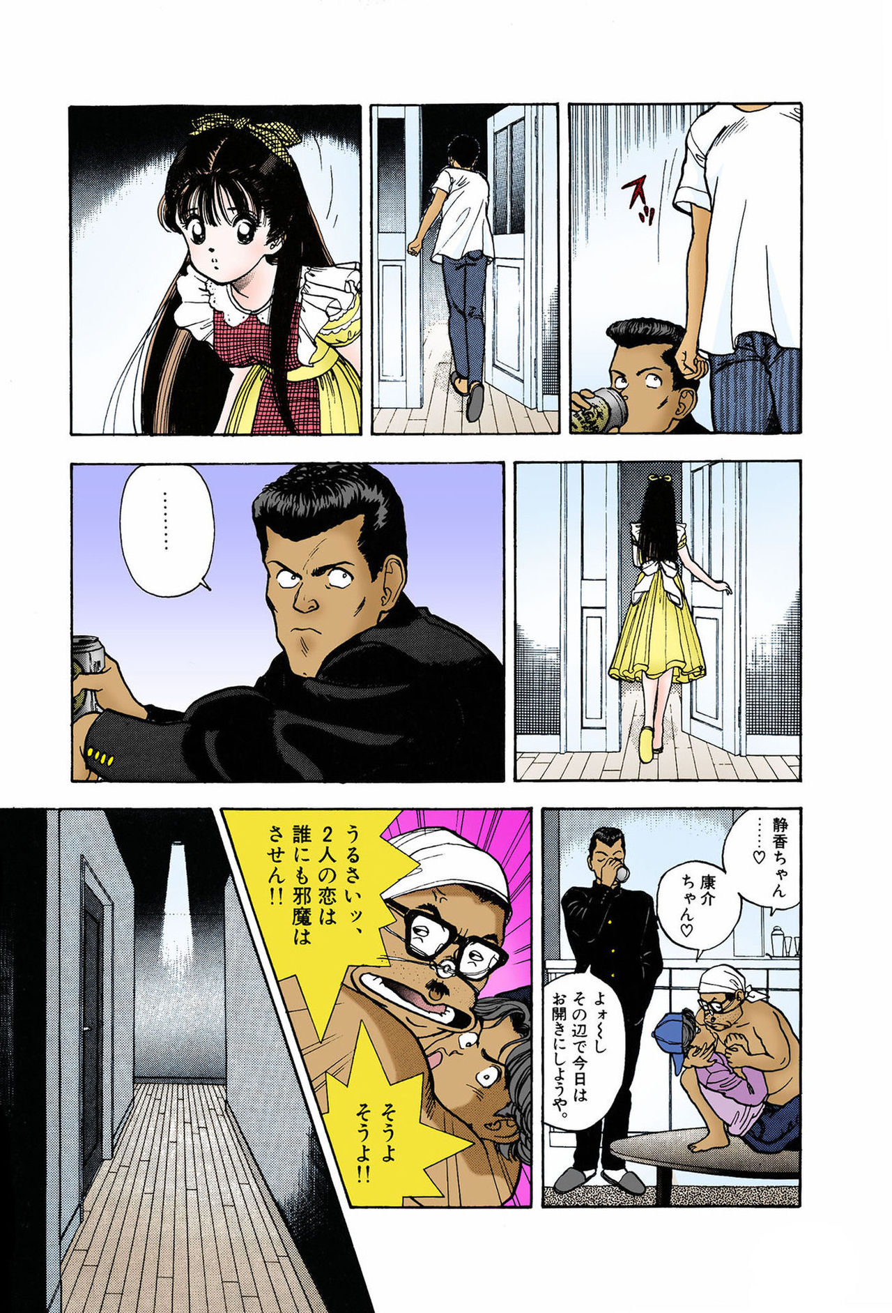ANGEL 7 Completeban page 115 - full color mosaic censorship hentai manga - read online free