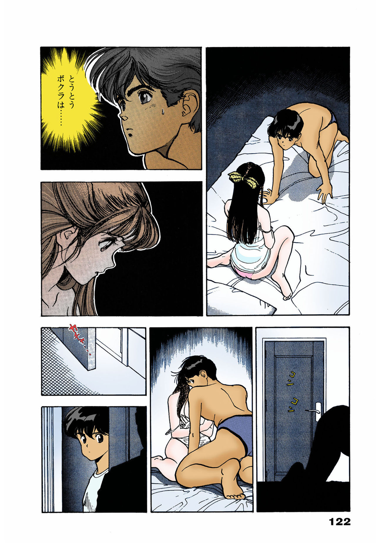 ANGEL 7 Completeban page 120 - full color mosaic censorship hentai manga - read online free