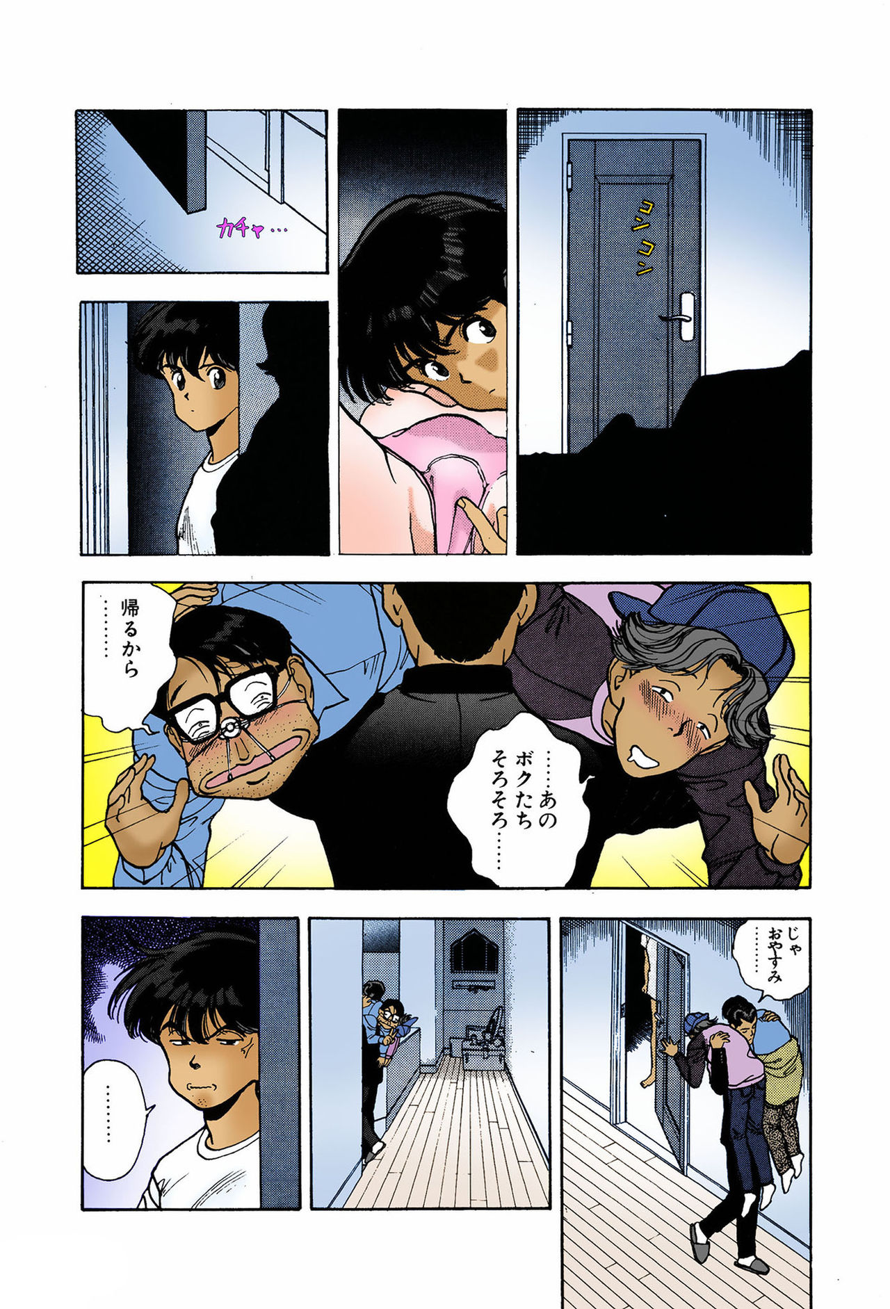 ANGEL 7 Completeban page 124 - full color mosaic censorship hentai manga - read online free