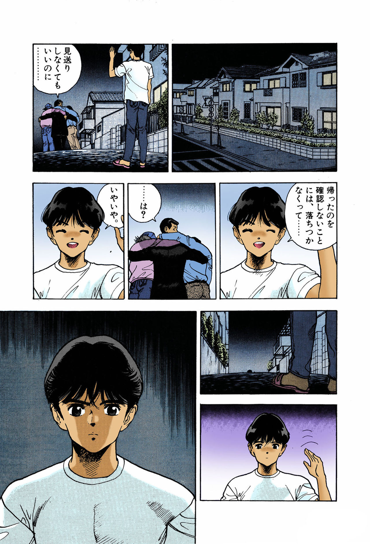 ANGEL 7 Completeban page 127 - full color mosaic censorship hentai manga - read online free