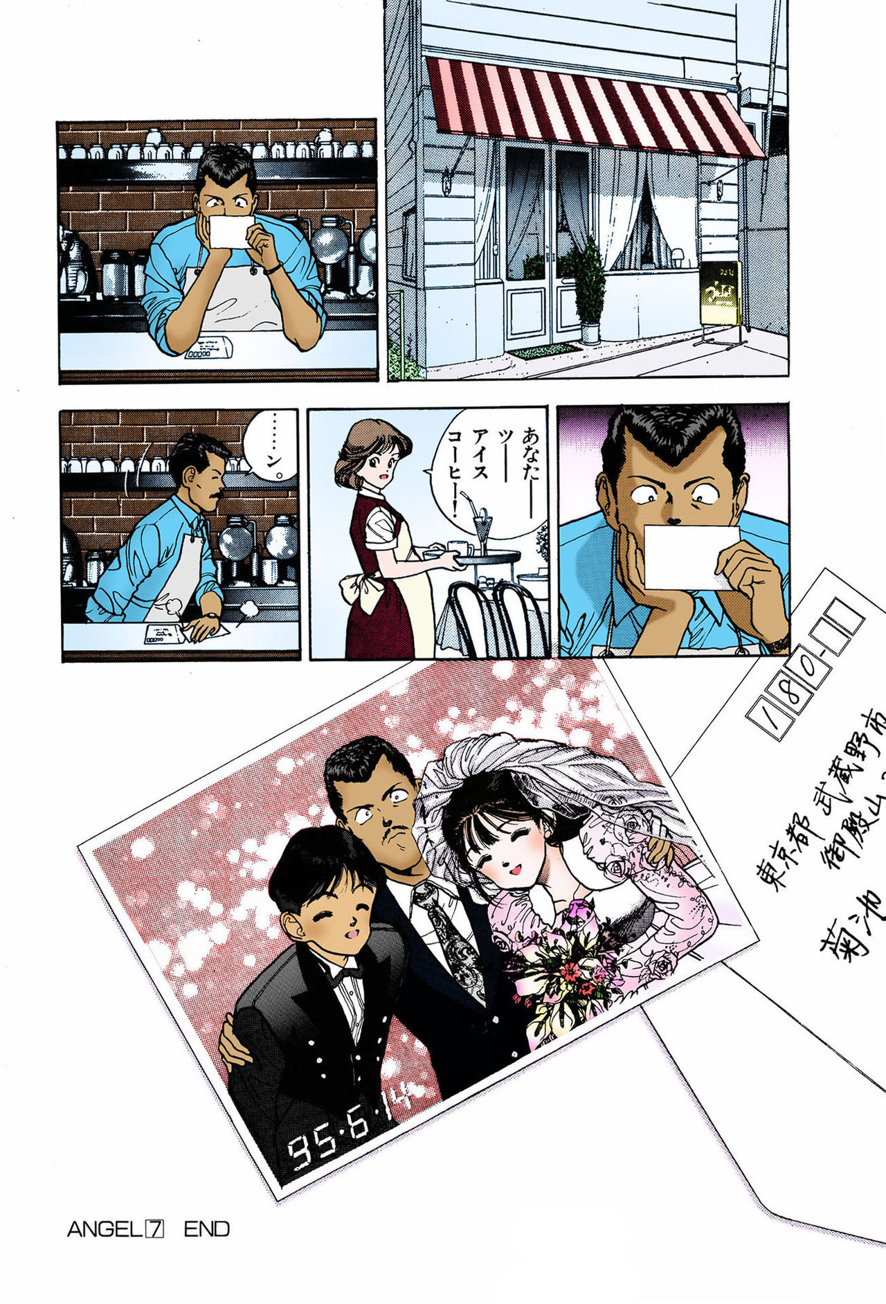 ANGEL 7 Completeban page 133 - full color mosaic censorship hentai manga - read online free