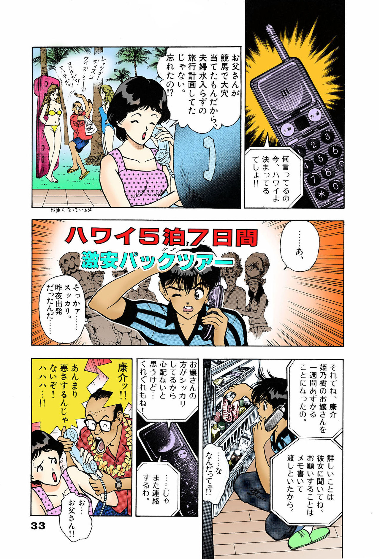 ANGEL 7 Completeban - Page 33
