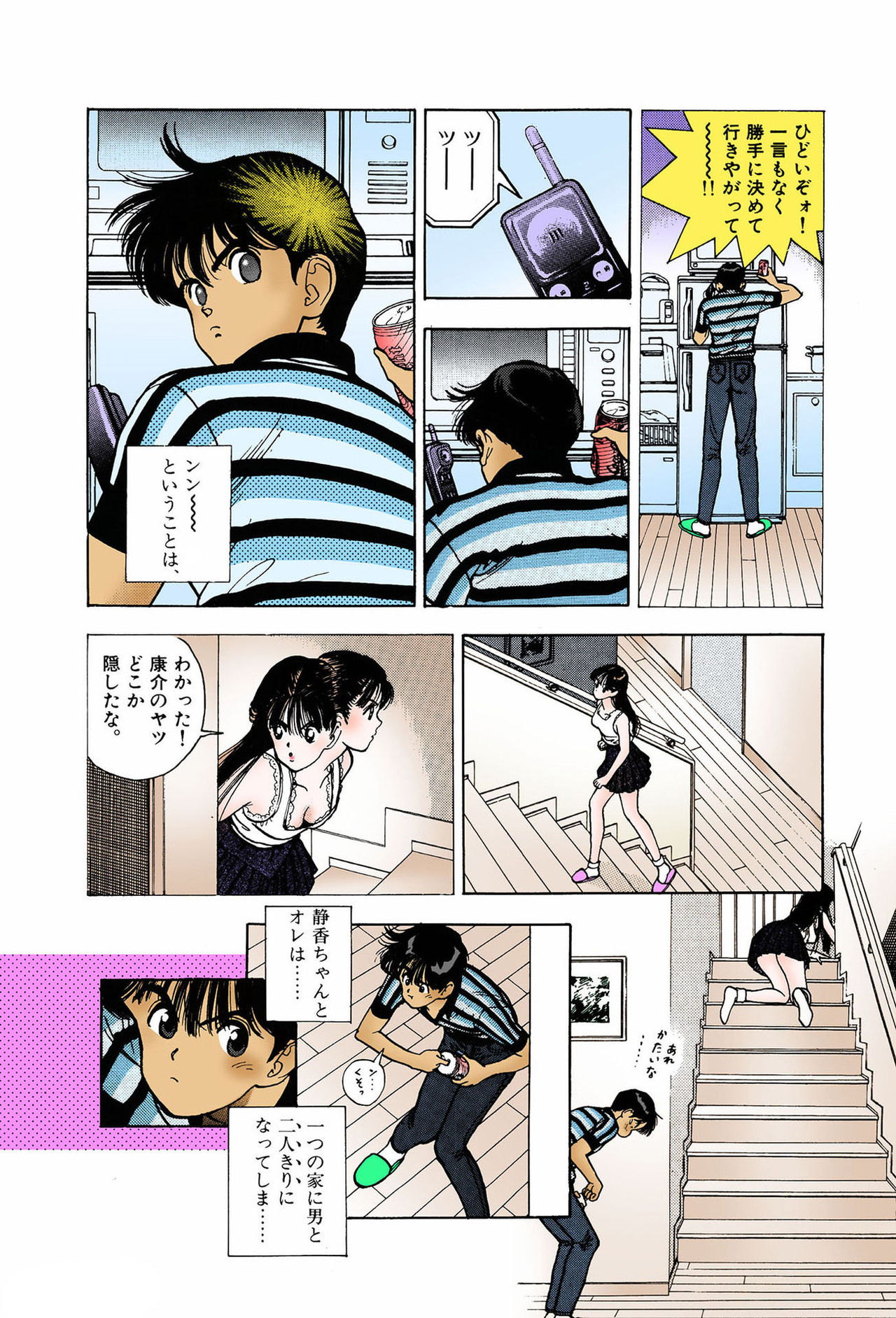 ANGEL 7 Completeban - Page 34