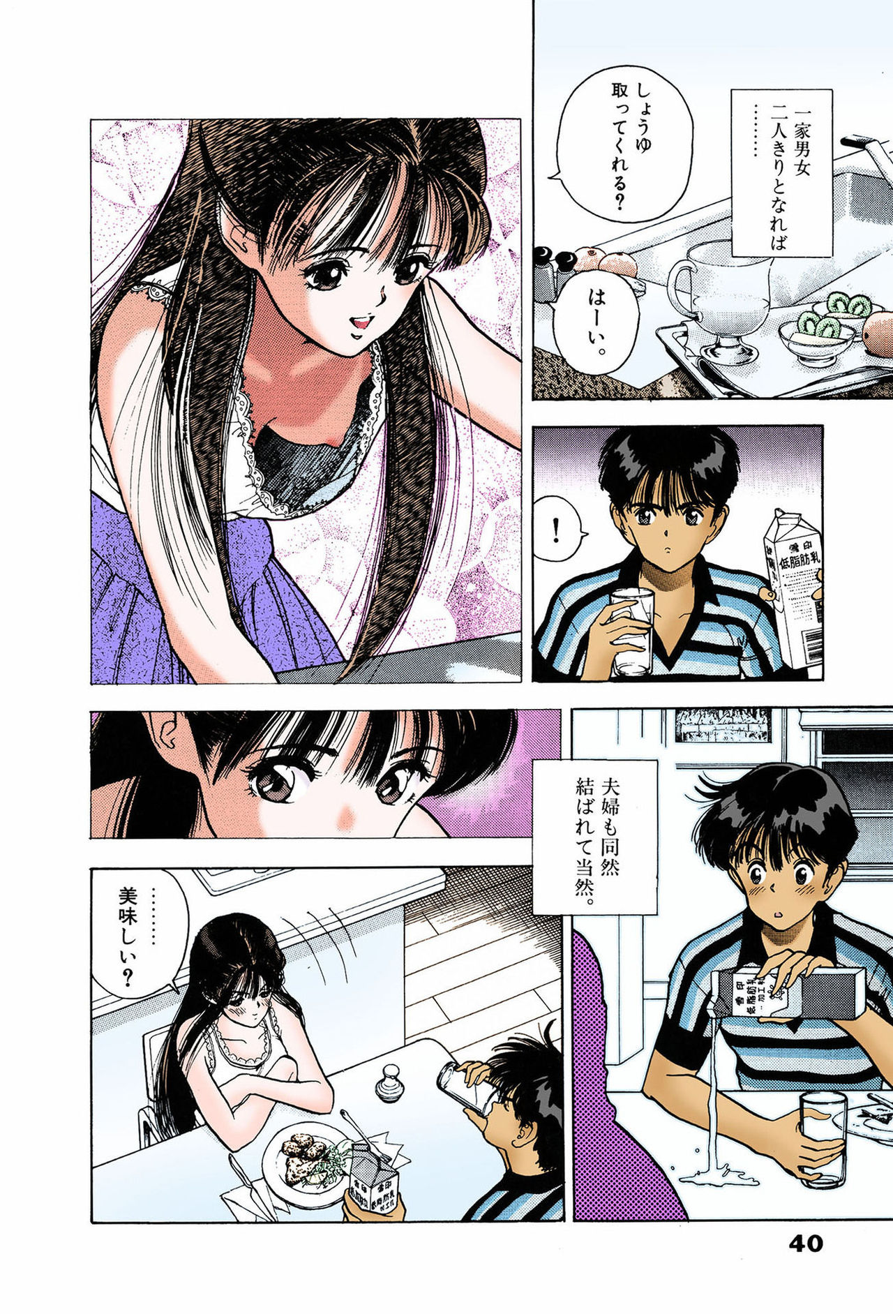 ANGEL 7 Completeban - Page 38