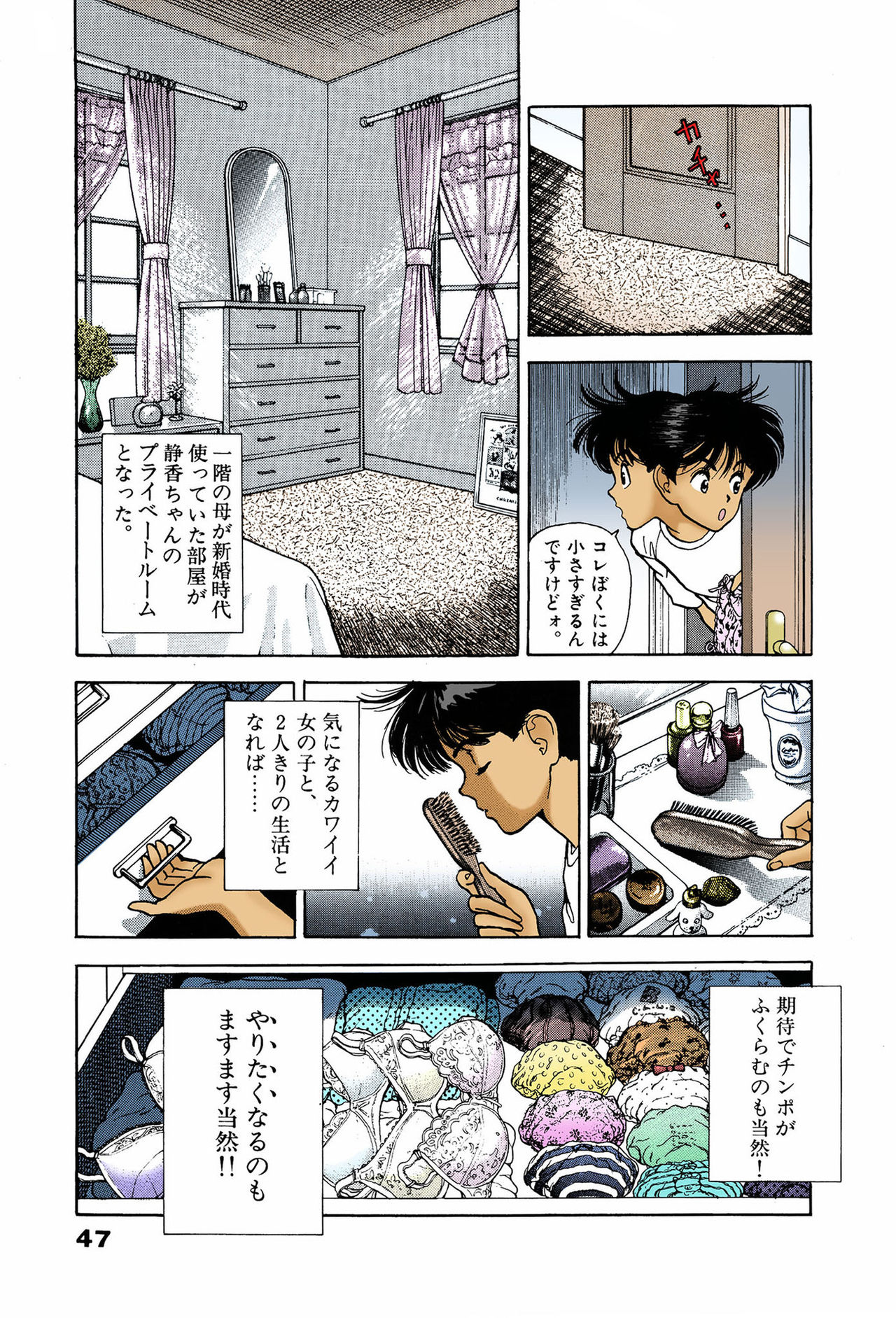 ANGEL 7 Completeban - Page 46
