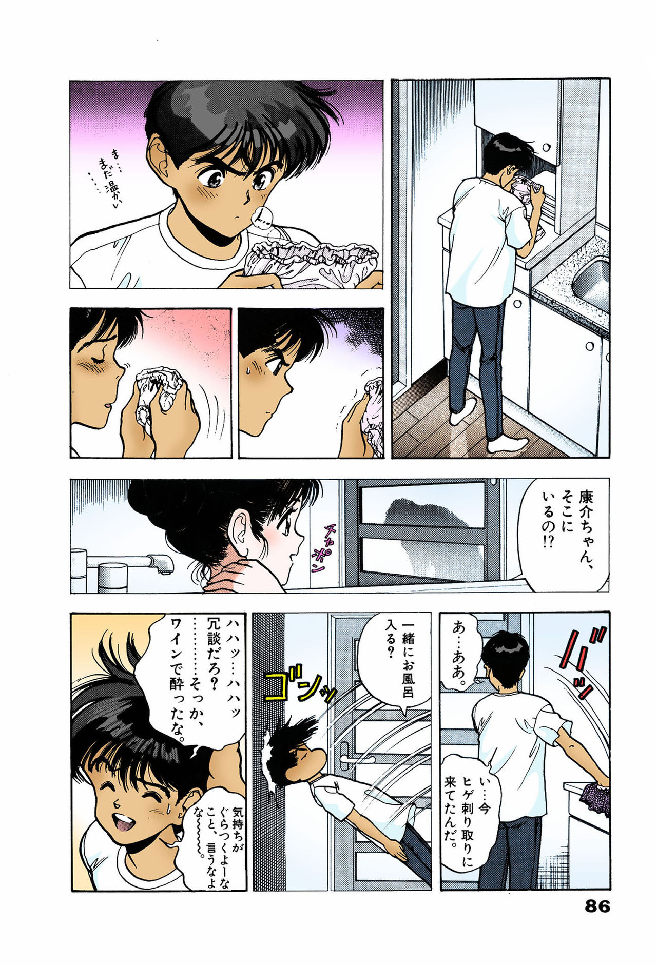 ANGEL 7 Completeban page 86 - full color mosaic censorship hentai manga - read online free