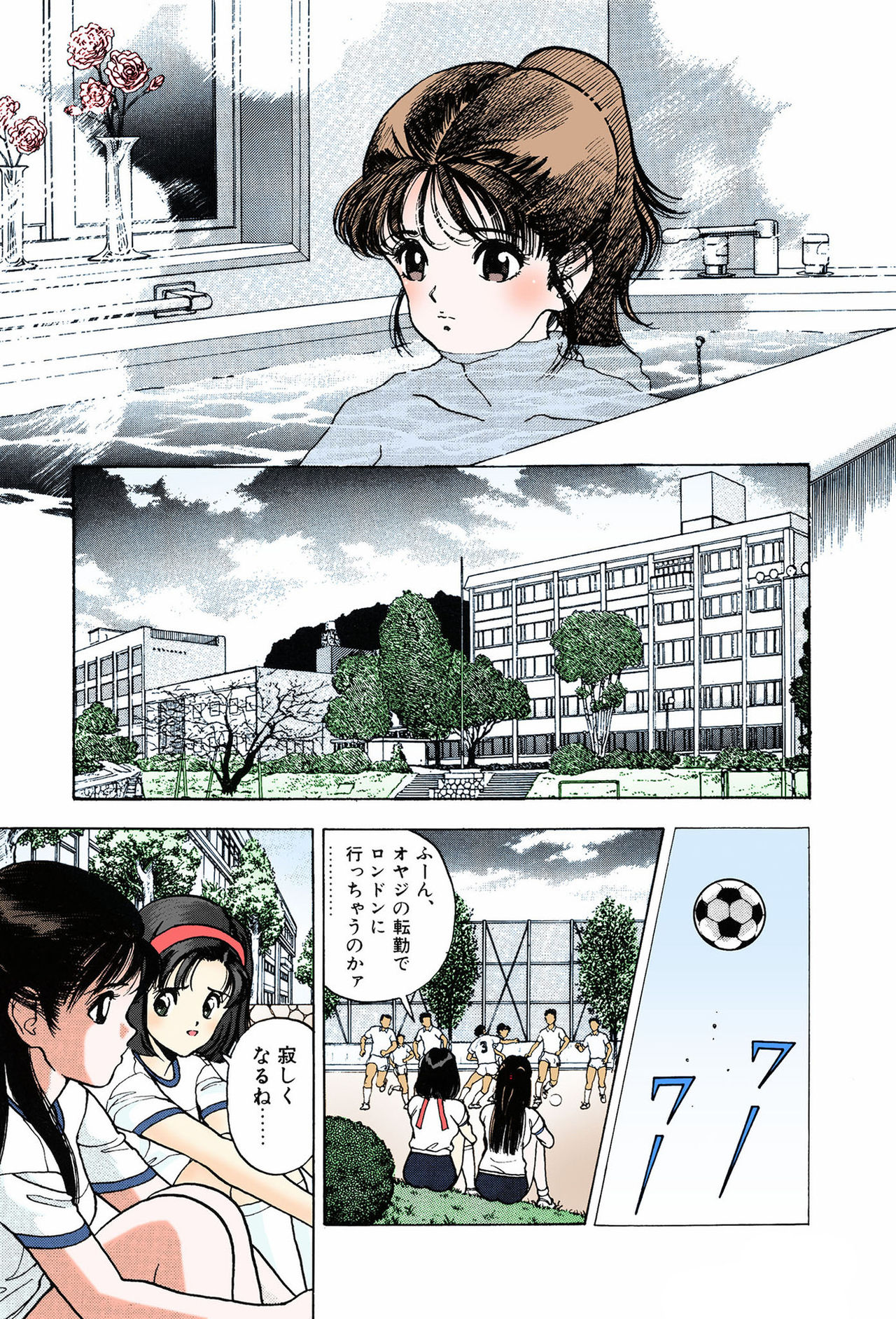 ANGEL 7 Completeban page 87 - full color mosaic censorship hentai manga - read online free