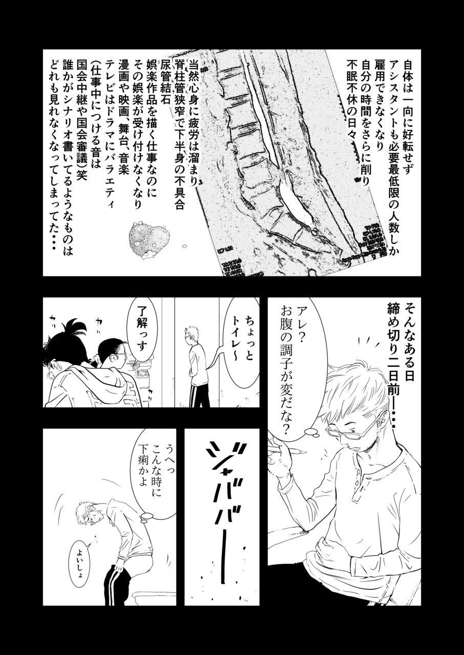Gan to Josou to Fukuramu Oppai 1 - Page 10