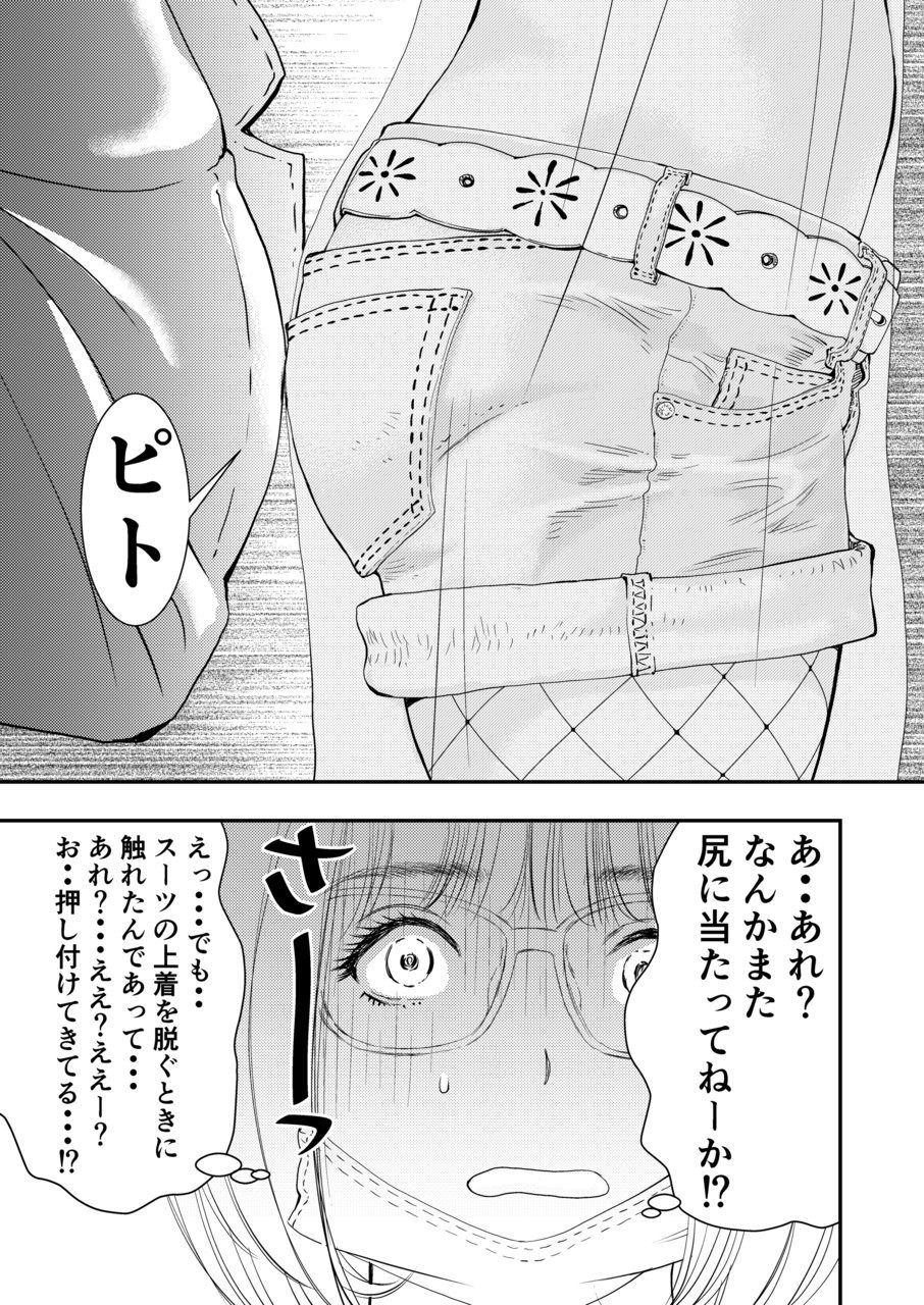 Gan to Josou to Fukuramu Oppai 1 - Page 14