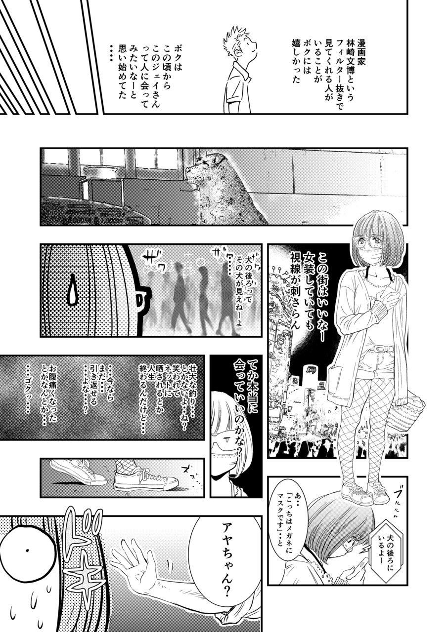 Gan to Josou to Fukuramu Oppai 1 - Page 22