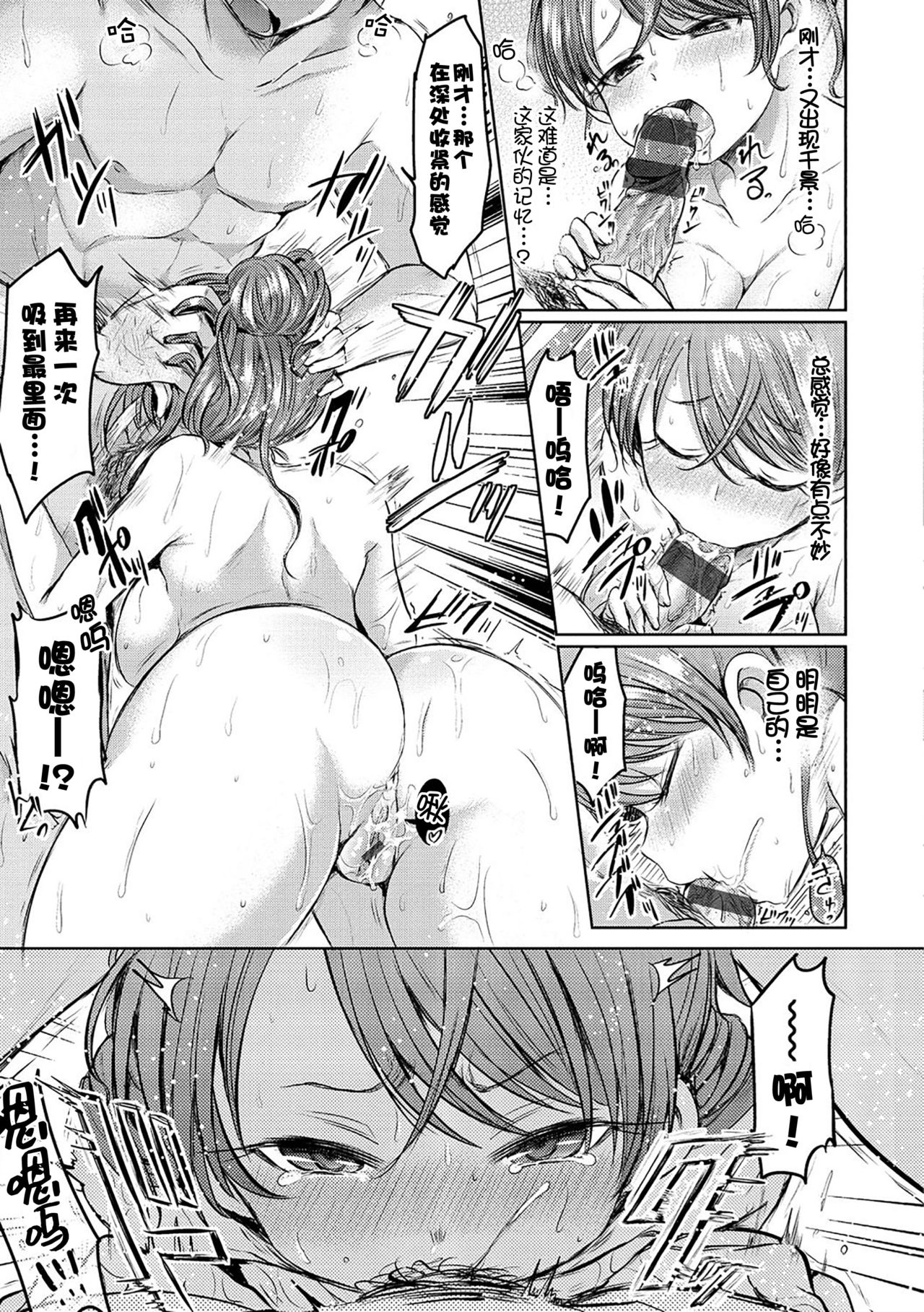 itazuranyanko to konamaiki - Page 11