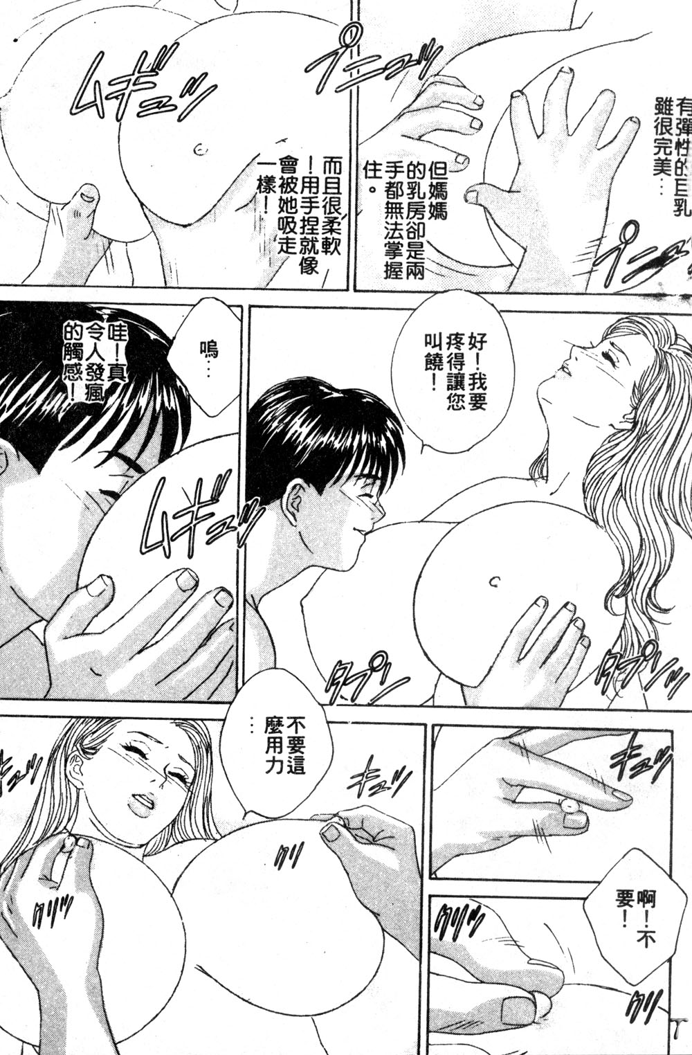 BLUE EYES 3 | 藍眼女郎 3 page 101 - yuri big breasts hentai manga - read online free