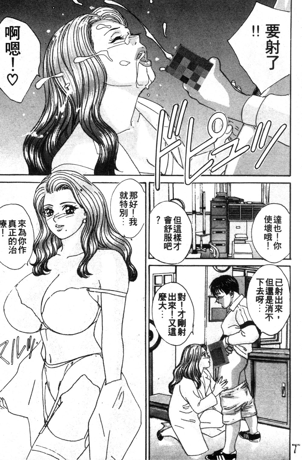 BLUE EYES 3 | 藍眼女郎 3 page 146 - yuri big breasts hentai manga - read online free
