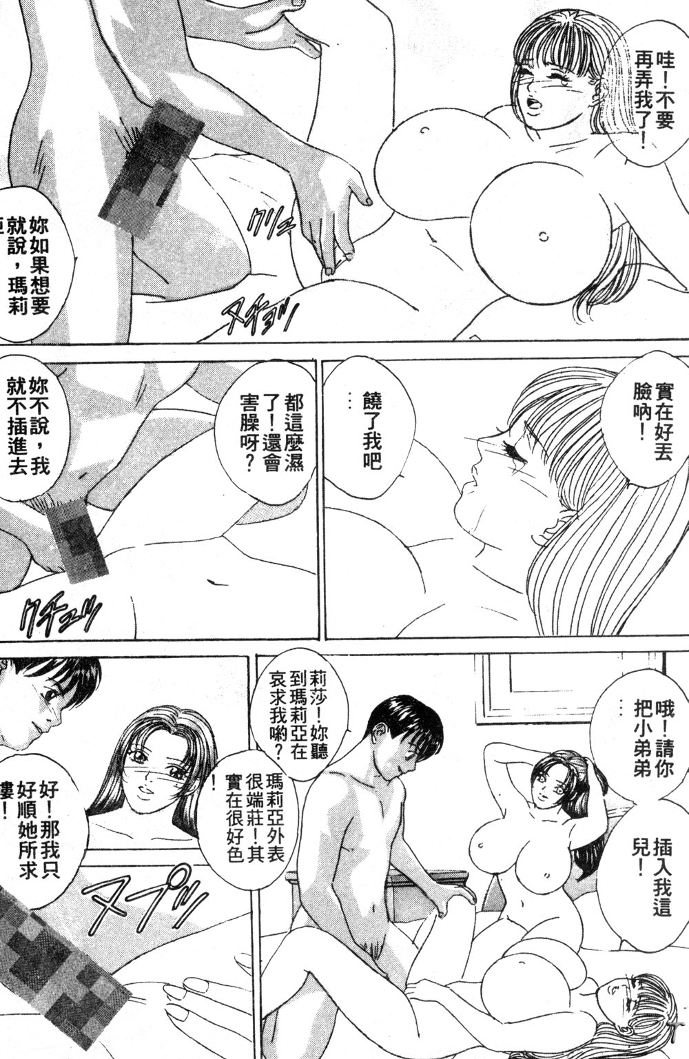 BLUE EYES 3 | 藍眼女郎 3 page 61 - yuri big breasts hentai manga - read online free