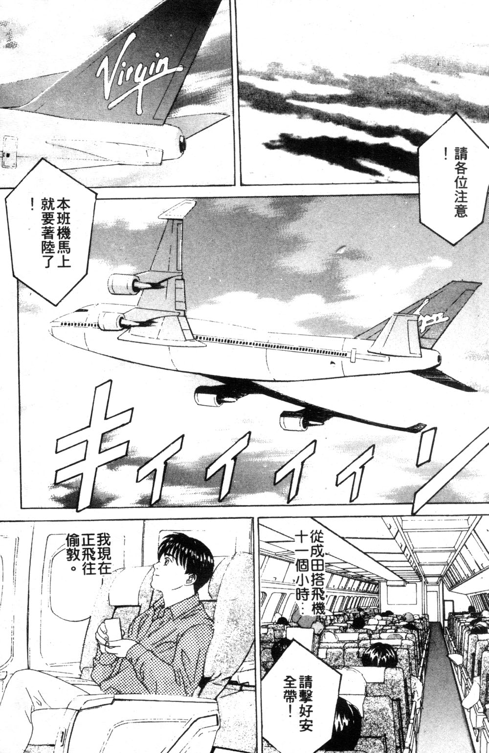 BLUE EYES 3 | 藍眼女郎 3 page 74 - yuri big breasts hentai manga - read online free