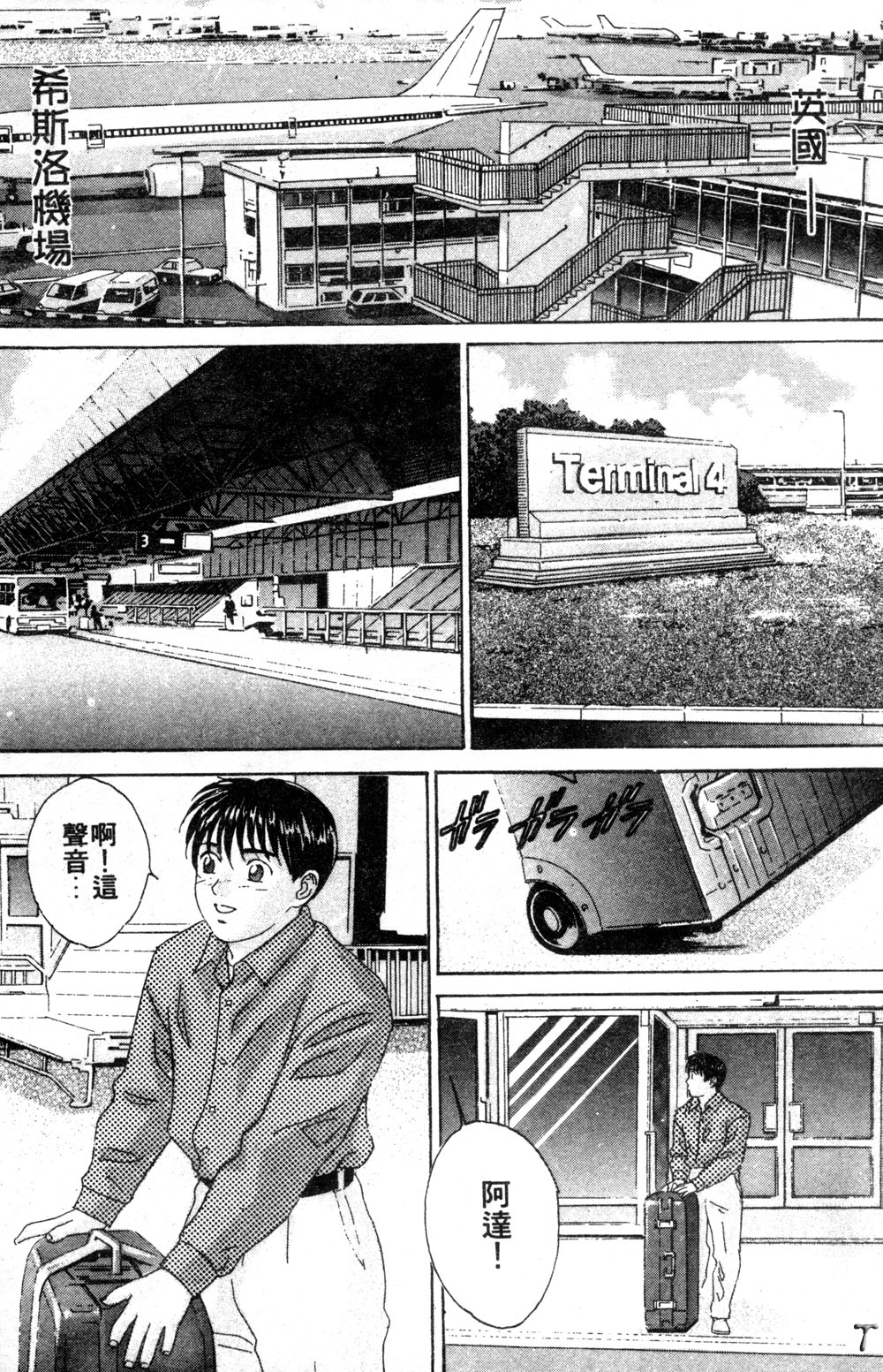 BLUE EYES 3 | 藍眼女郎 3 page 76 - yuri big breasts hentai manga - read online free