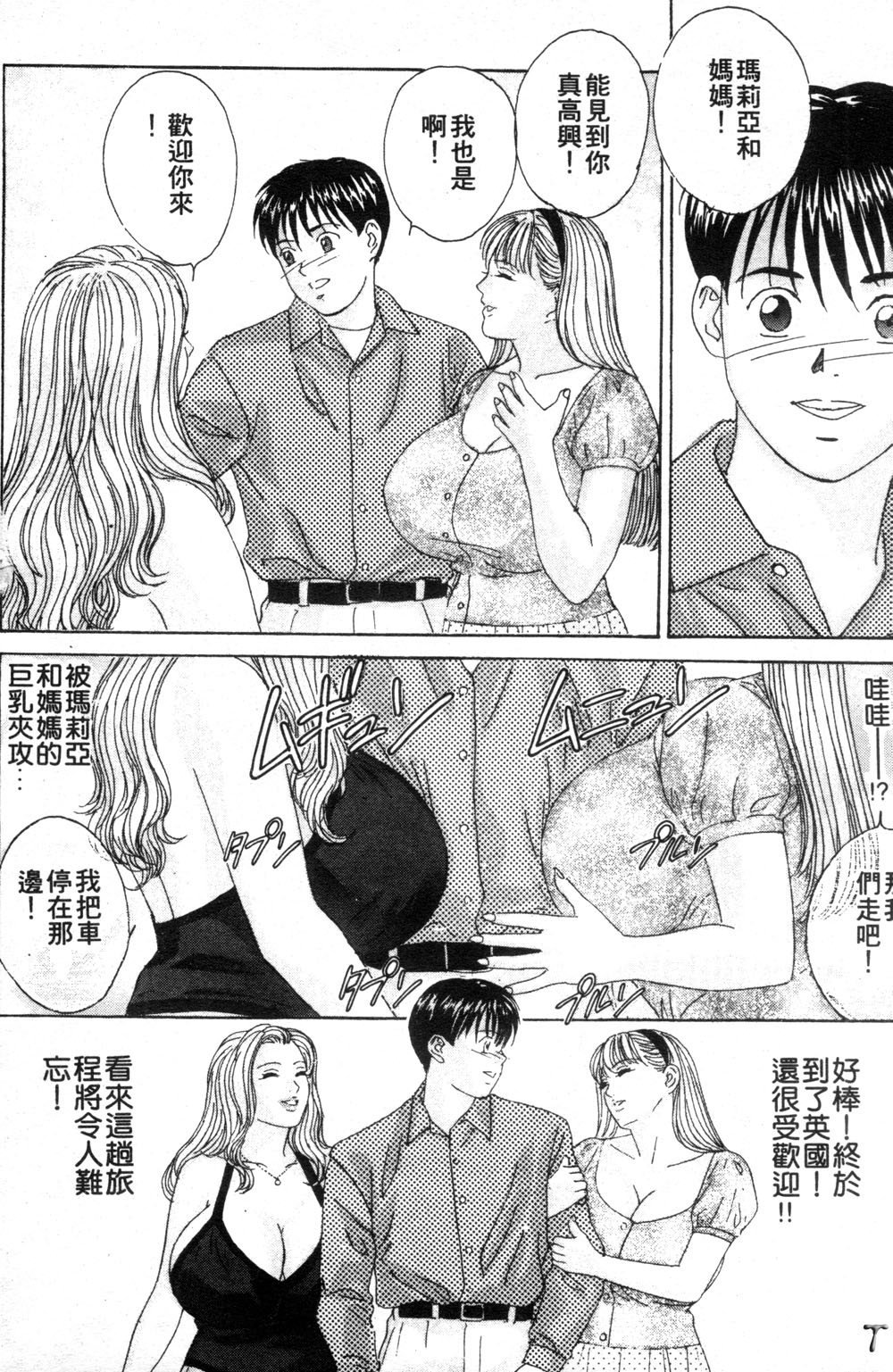BLUE EYES 3 | 藍眼女郎 3 page 78 - yuri big breasts hentai manga - read online free