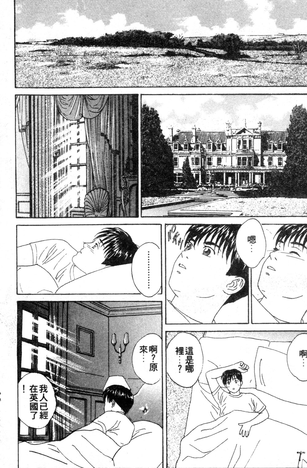 BLUE EYES 3 | 藍眼女郎 3 page 88 - yuri big breasts hentai manga - read online free