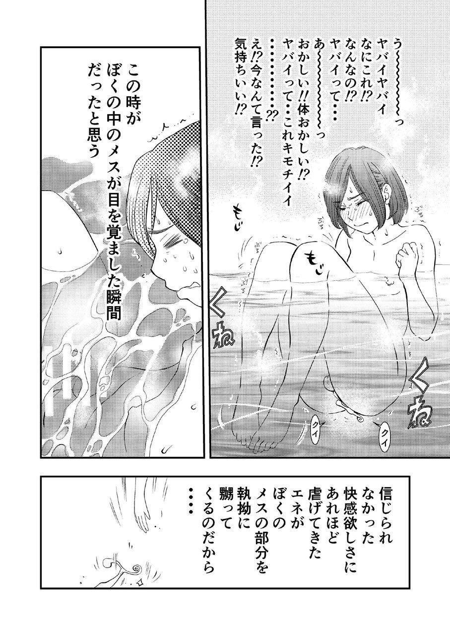 Gan to Josou to Fukuramu Oppai Tokidoki Mesuiki - Page 13
