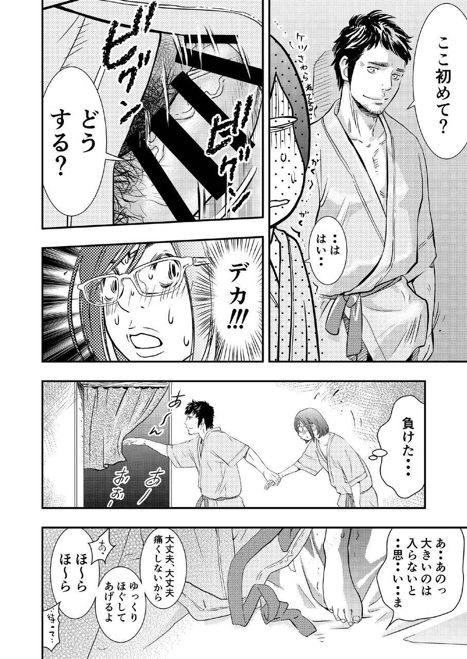 Gan to Josou to Fukuramu Oppai Tokidoki Mesuiki - Page 23
