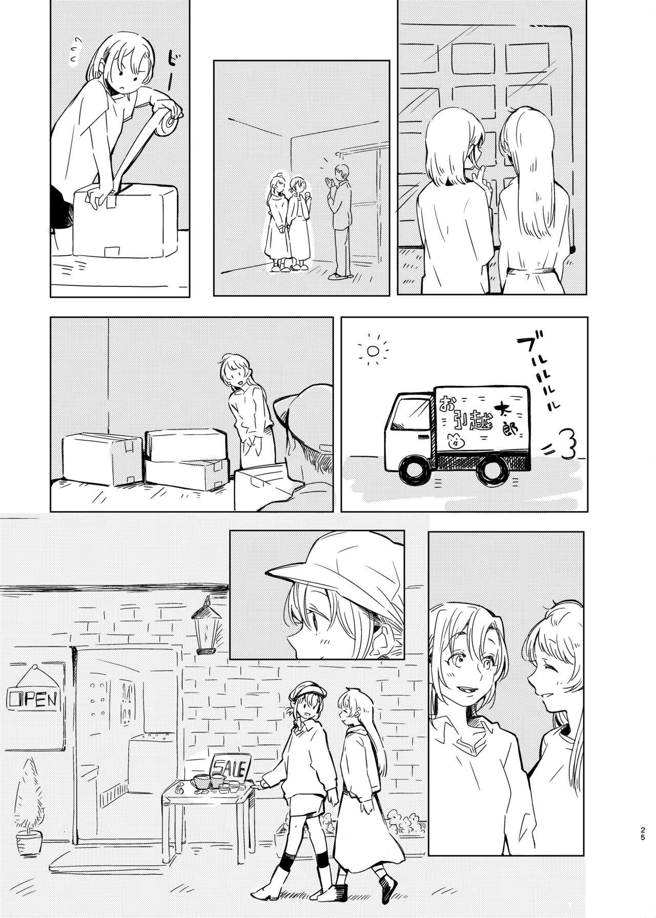 Tiffany Blue no Mirai o Kimi to - Page 24