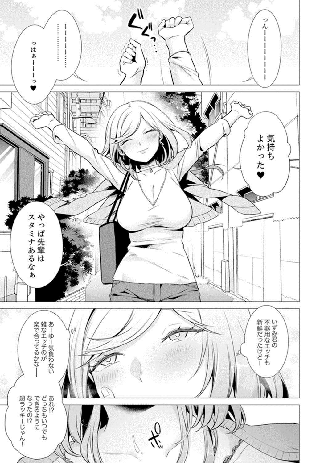 Ato 1mm de Haicchau ne? Zakone Shitetara Tonari no Joshi ni Ijirarete… 13 page 25 - full censorship hentai manga - read online free