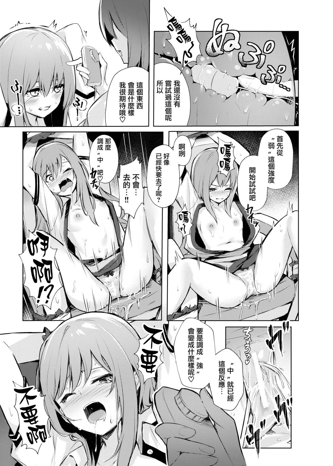 [Bochi Bochi no Ki (Borusiti)] Tenshi-chan ga Iku-san ni Oshioki sareru Hon | 天子醬被衣玖小姐狠狠懲罰的本子 (Touhou Project) [Chinese] [命蓮寺漢化組] [Digital] - Page 16