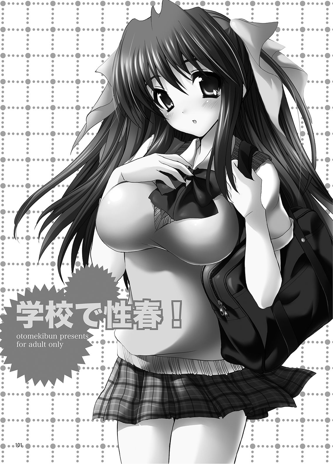 Gakkou de Seishun! Soushuuhen 1 page 102 original parody - nakadashi swimsuit hentai manga - read online free