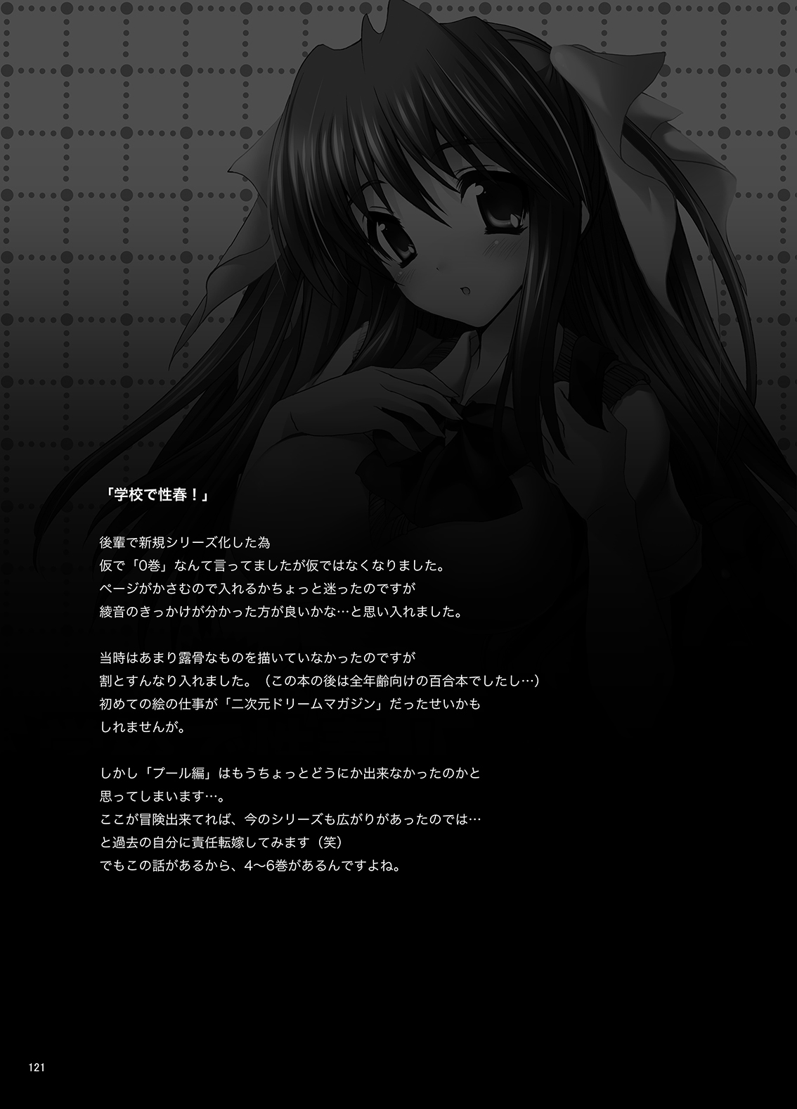 Gakkou de Seishun! Soushuuhen 1 page 122 original parody - nakadashi swimsuit hentai manga - read online free