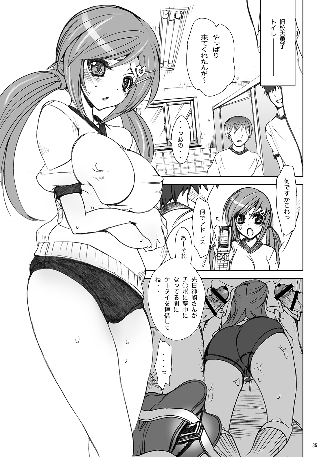 Gakkou de Seishun! Soushuuhen 1 page 36 original parody - nakadashi swimsuit hentai manga - read online free