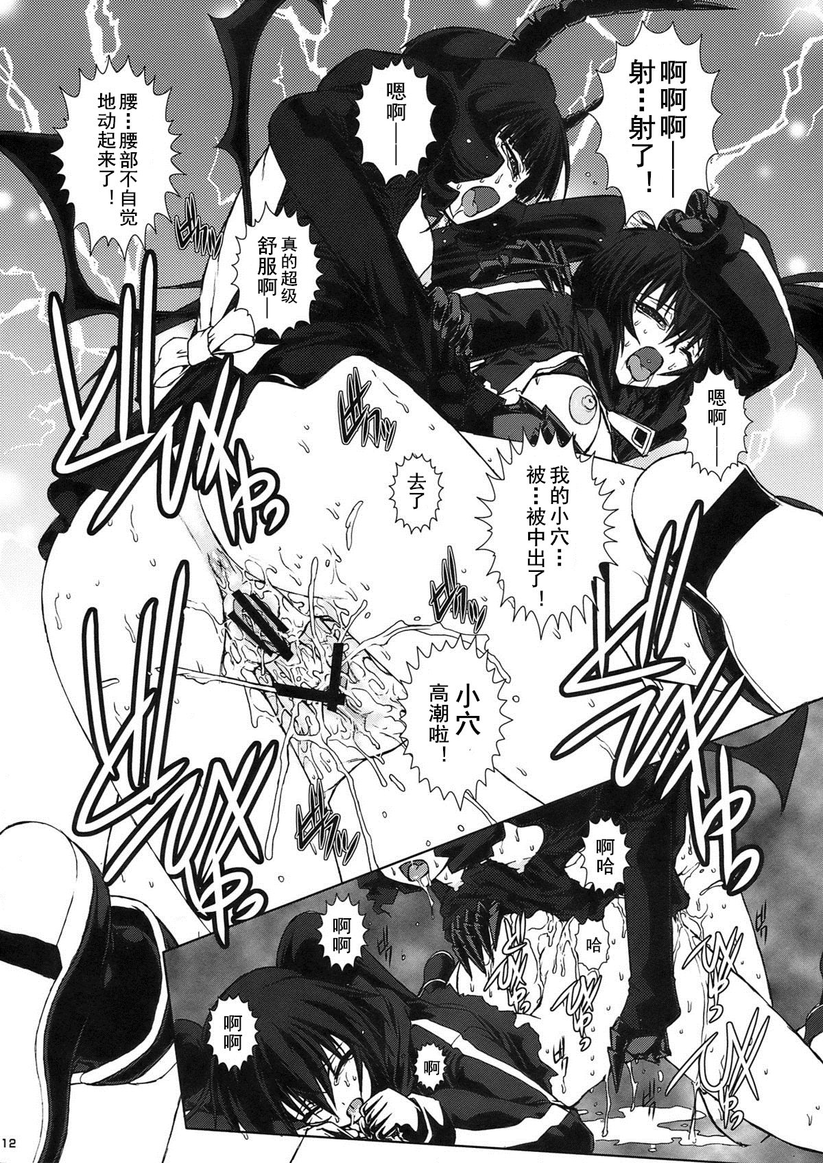 B★RS SAND! - Page 15