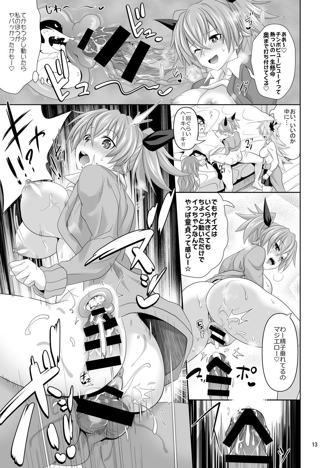 Kashimashi Girl page 13 original parody - sole male nakadashi hentai manga - read online free