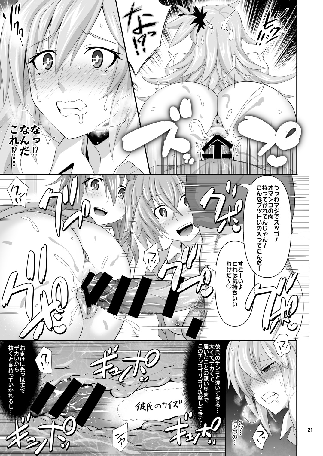Kashimashi Girl page 21 original parody - sole male nakadashi hentai manga - read online free