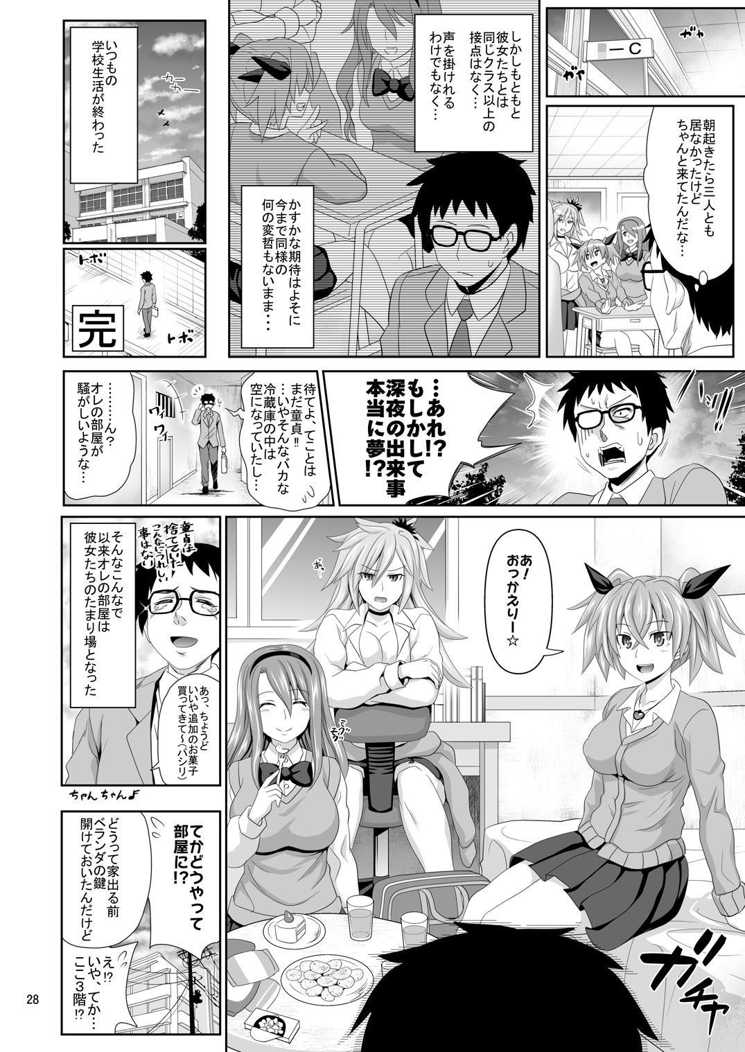 Kashimashi Girl - Page 28