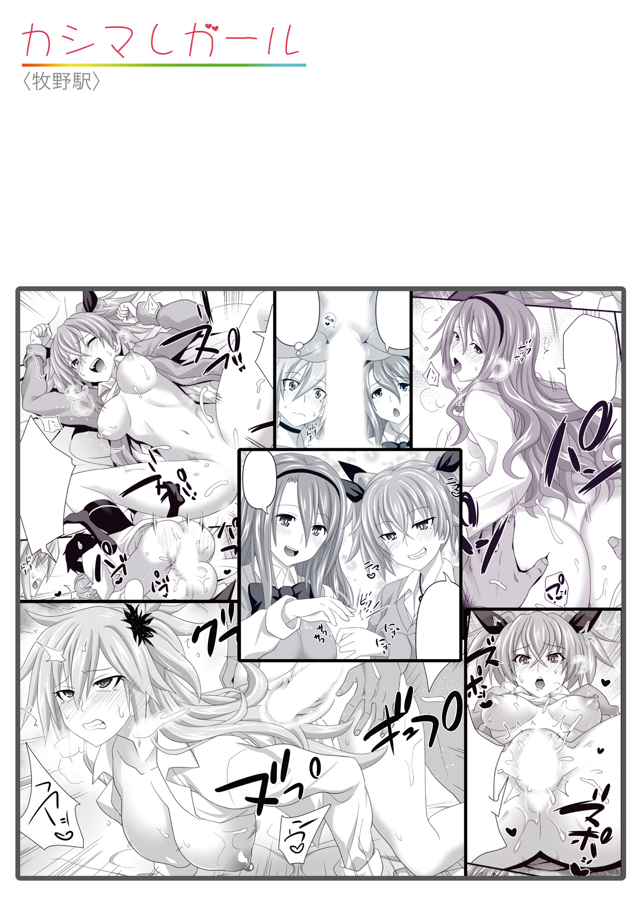 Kashimashi Girl page 32 original parody - sole male nakadashi hentai manga - read online free